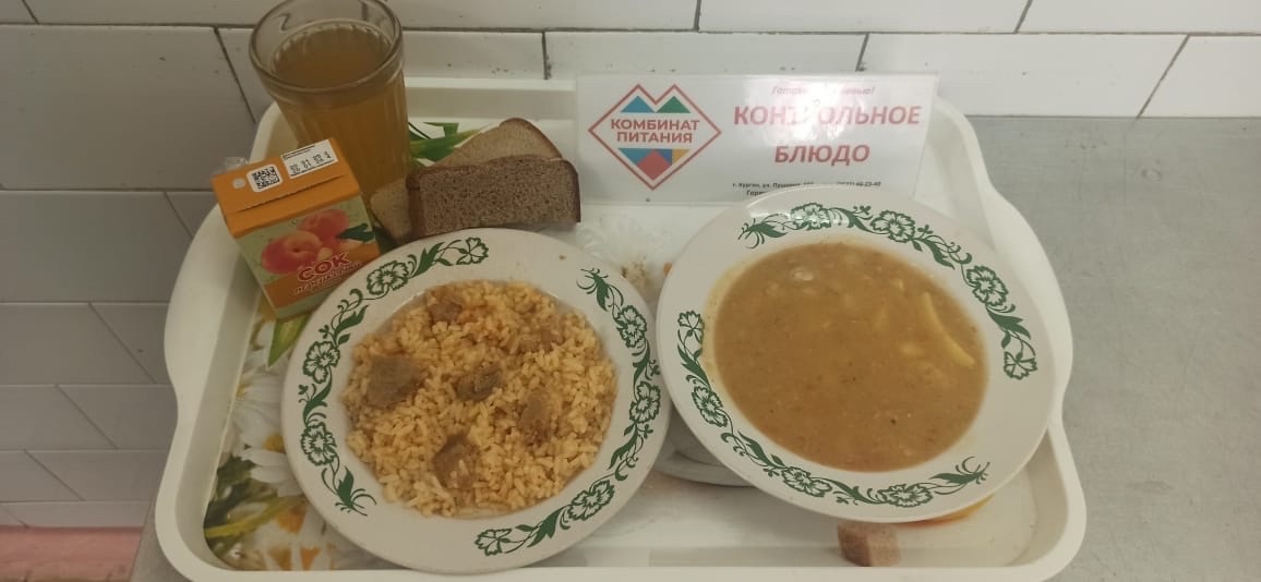 Меню на 09.04.2025.