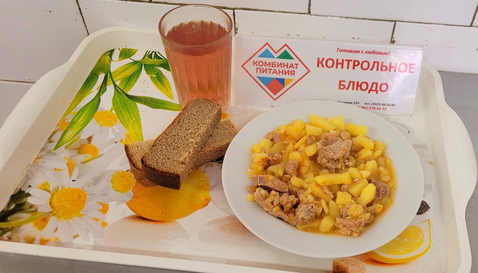 Меню на 08.04.2025.