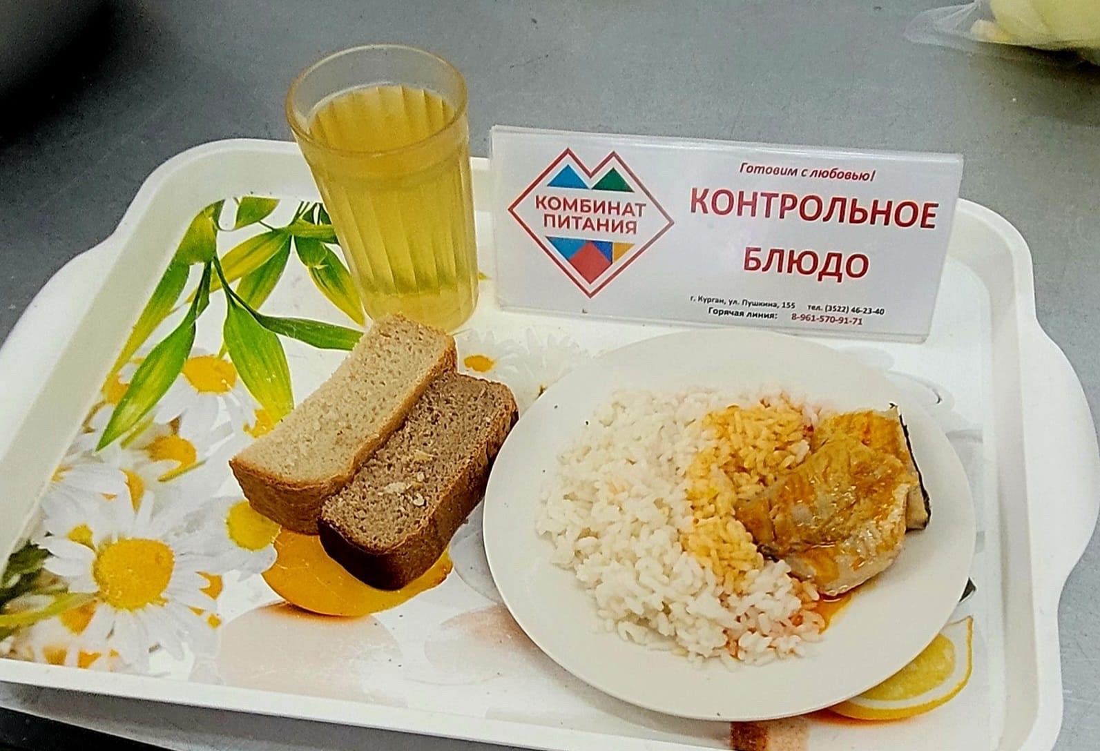Меню на 11.04.2025.