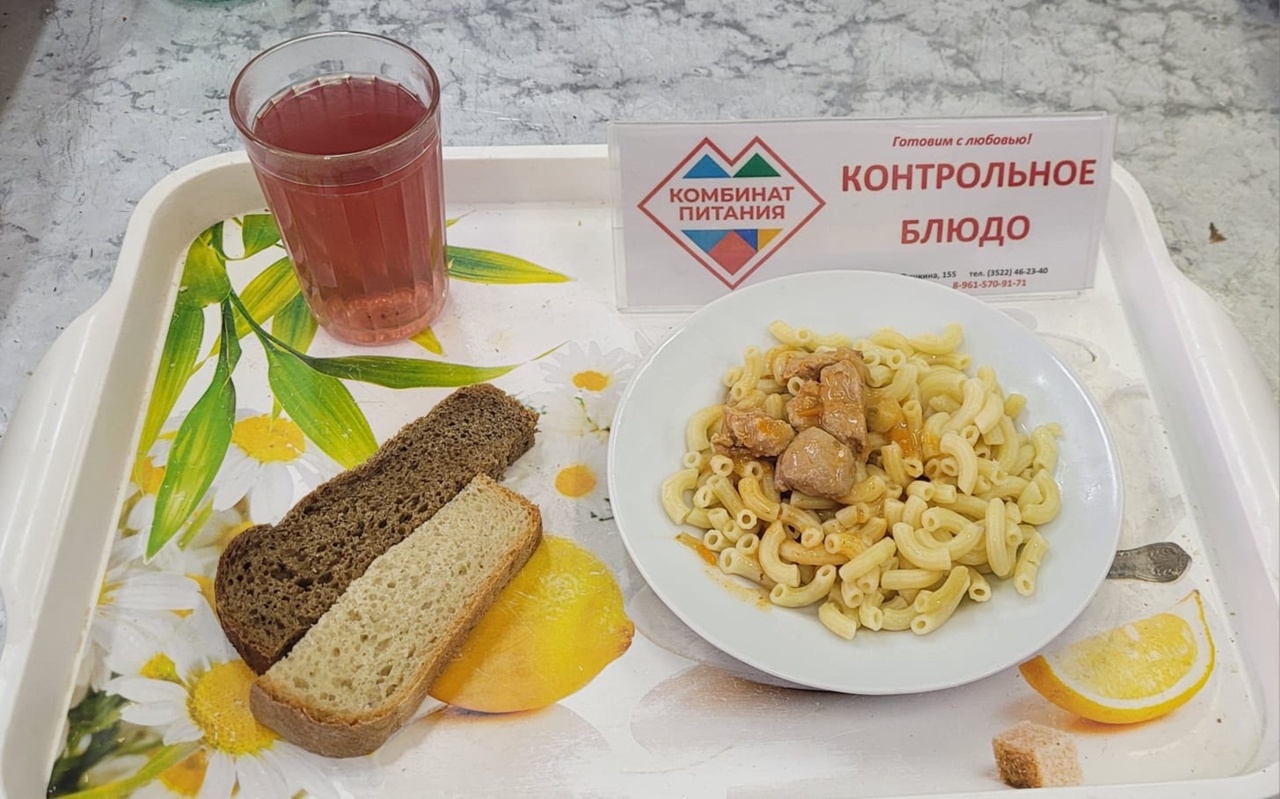 Меню на 14.05.2025.