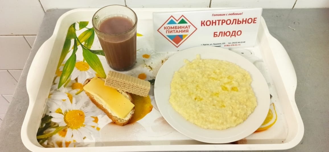 Меню на 13.05.2025.