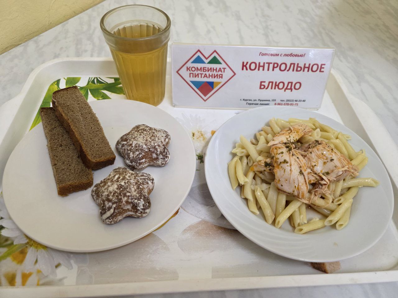 Меню на 29.01.2026.