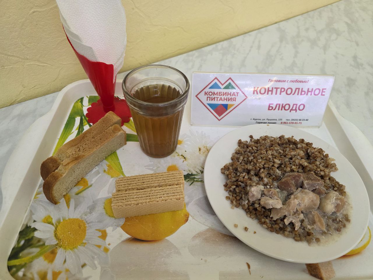 Меню на 02.02.2026.