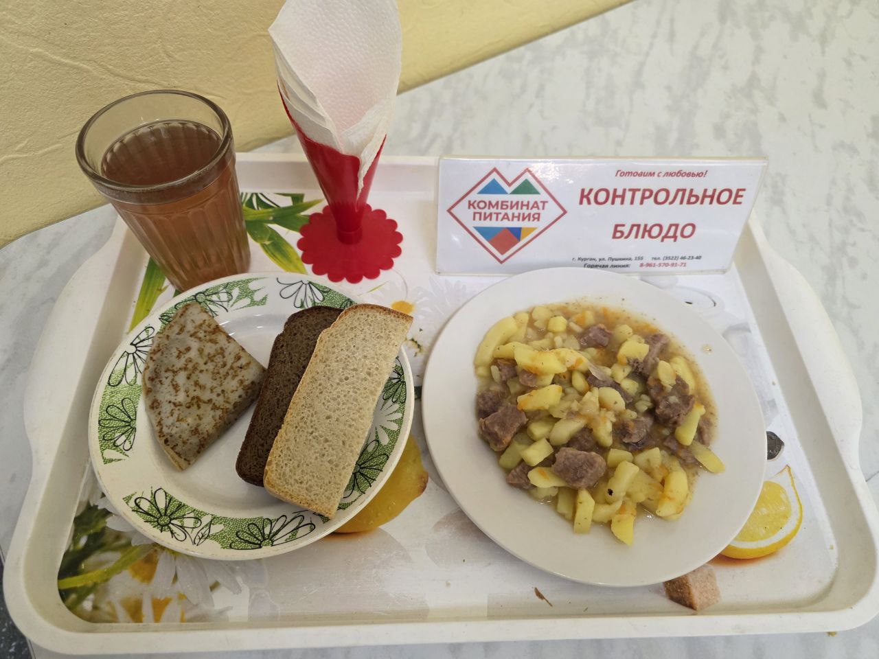 Меню на 04.02.2026.