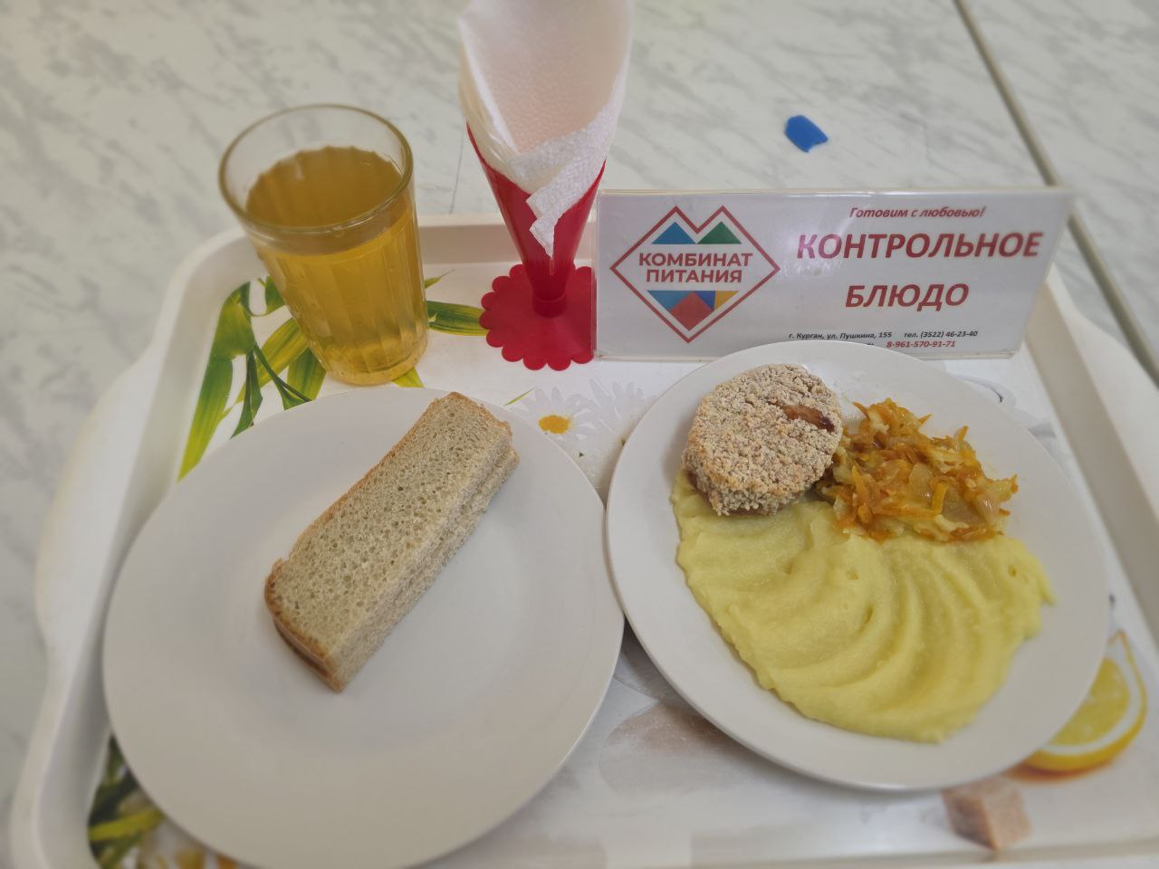 Меню на 06.02.2026.