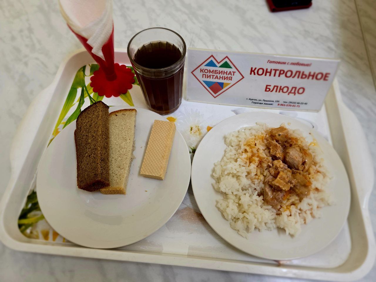 Меню на 09.02.2026.