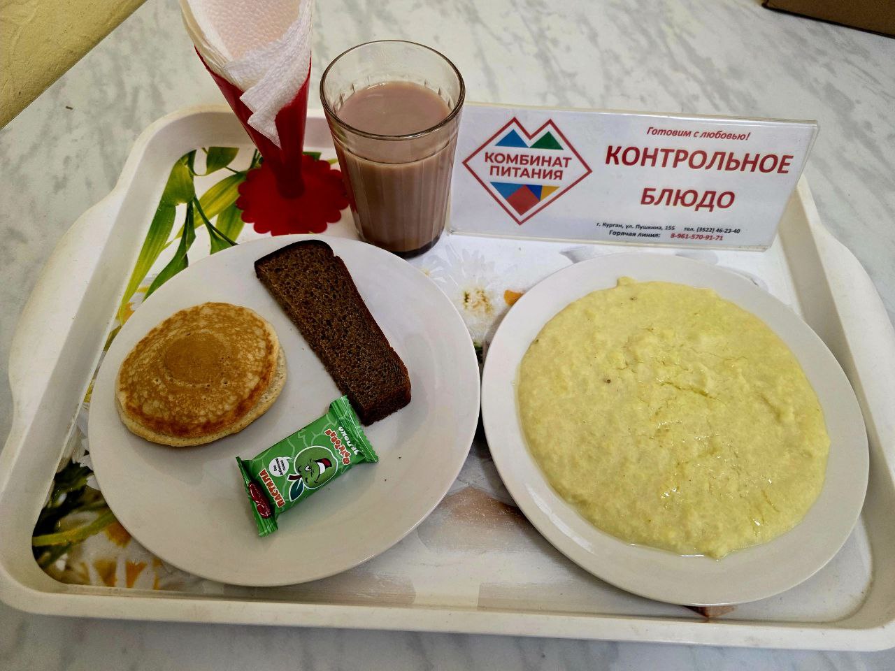 Меню на 10.02.2026.