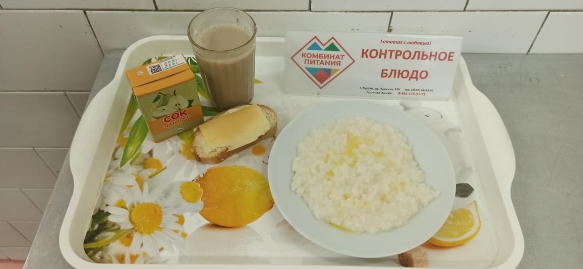 Меню на 07.04.2025.