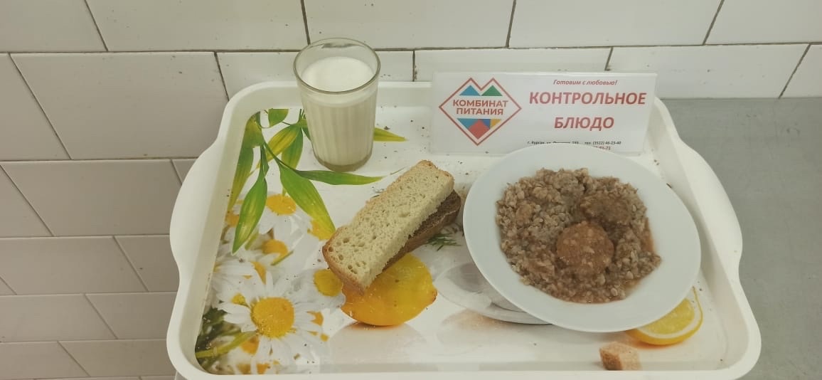 Меню на 12.05.2025.