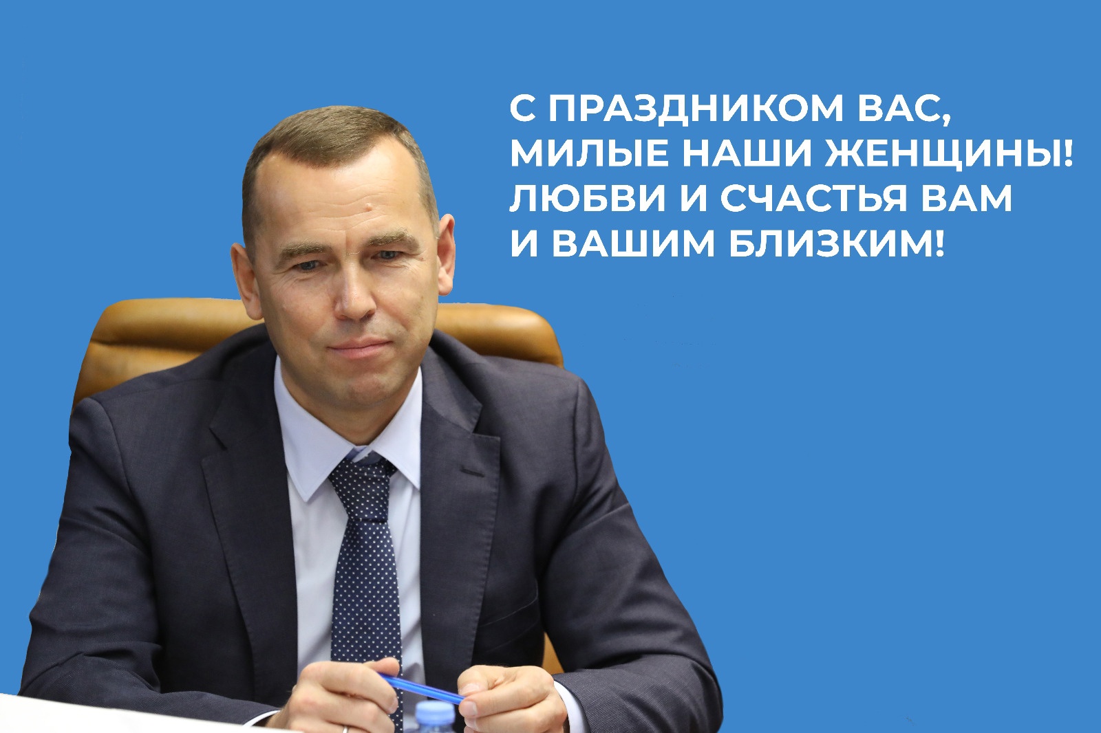 Поздравление от Губернатора Курганской области Вадима Шумкова