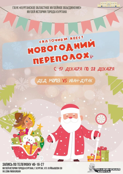 Ищете, где подарить детям новогодний праздник?.