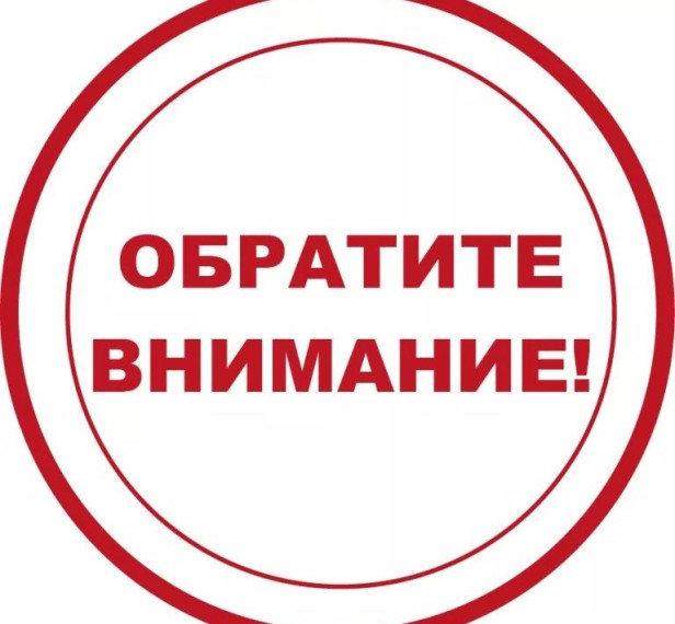 Обратите внимание!.