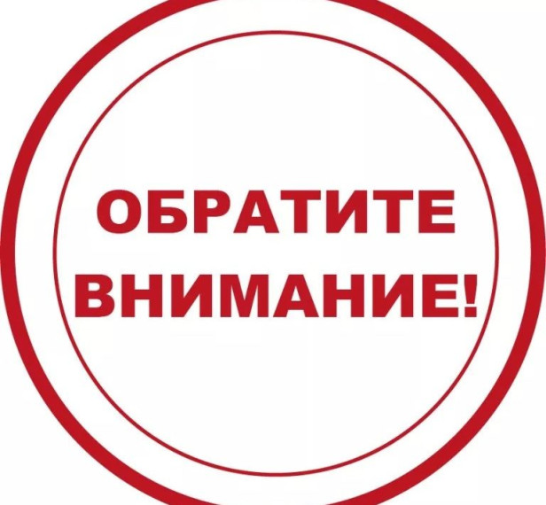 Обратите внимание!.